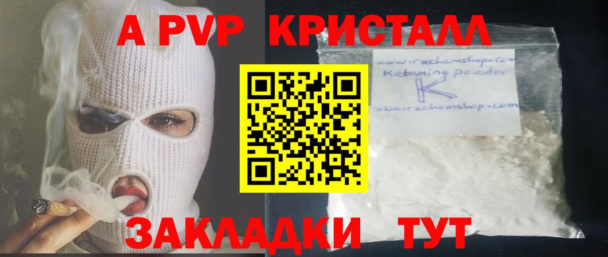 Альфа ПВП СК Омск