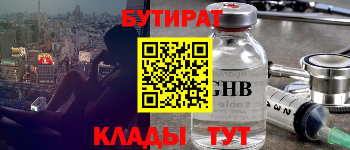 Омск  БУТИРАТ BDO  Вход с VPN 