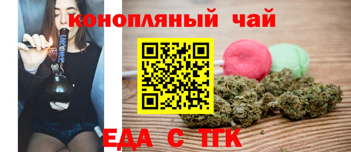 Cannafood марихуана  Вход с VPN  Омск 