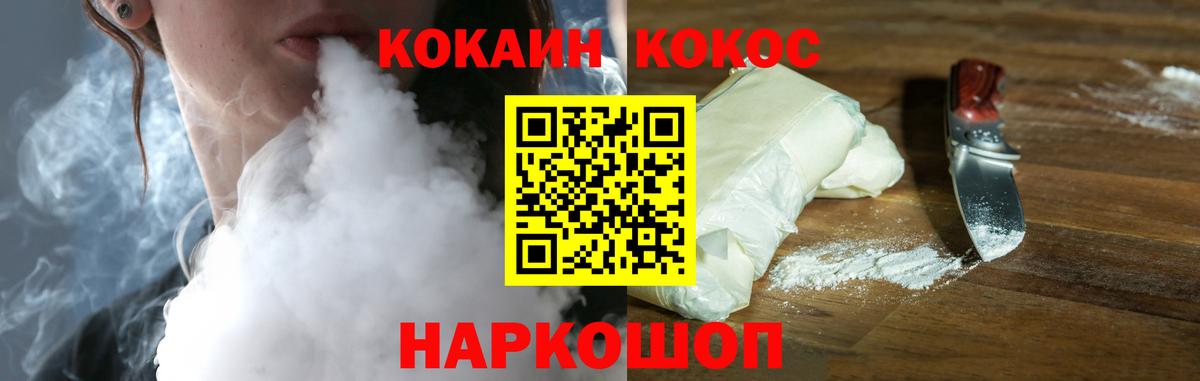 Омск  Кокаин 99%  Вход с VPN  Cocaine Columbia 