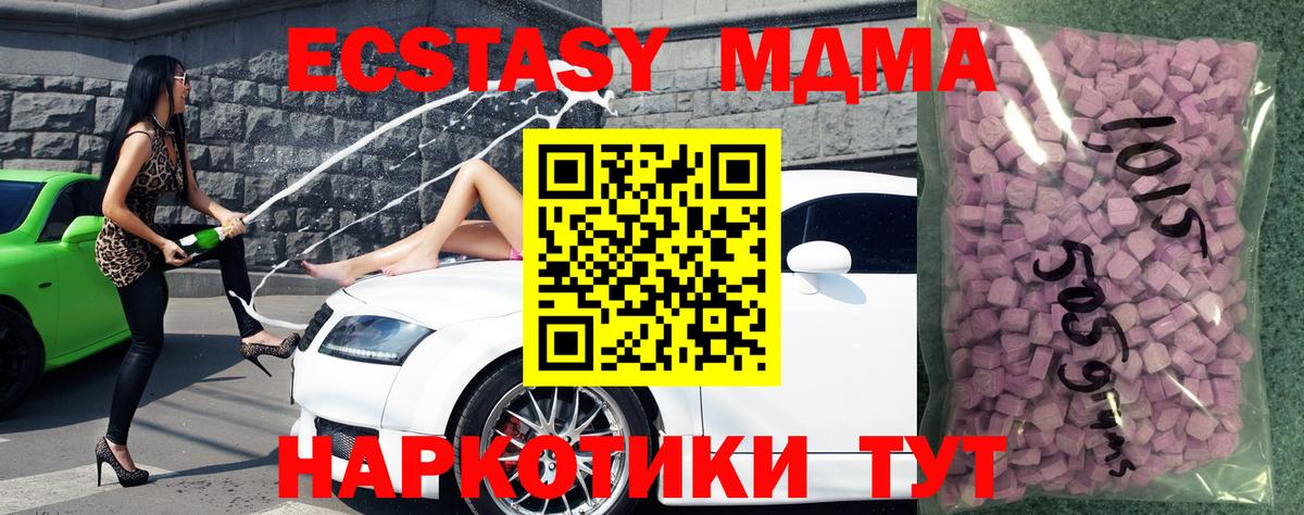 Экстази 250 мг Омск