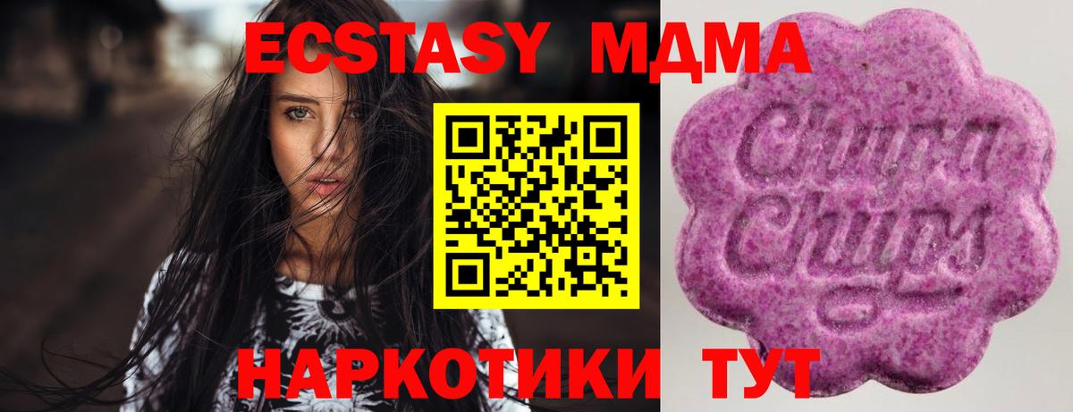 Омск  Ecstasy  Вход с VPN  ЭКСТАЗИ XTC  ЭКСТАЗИ MDMA 