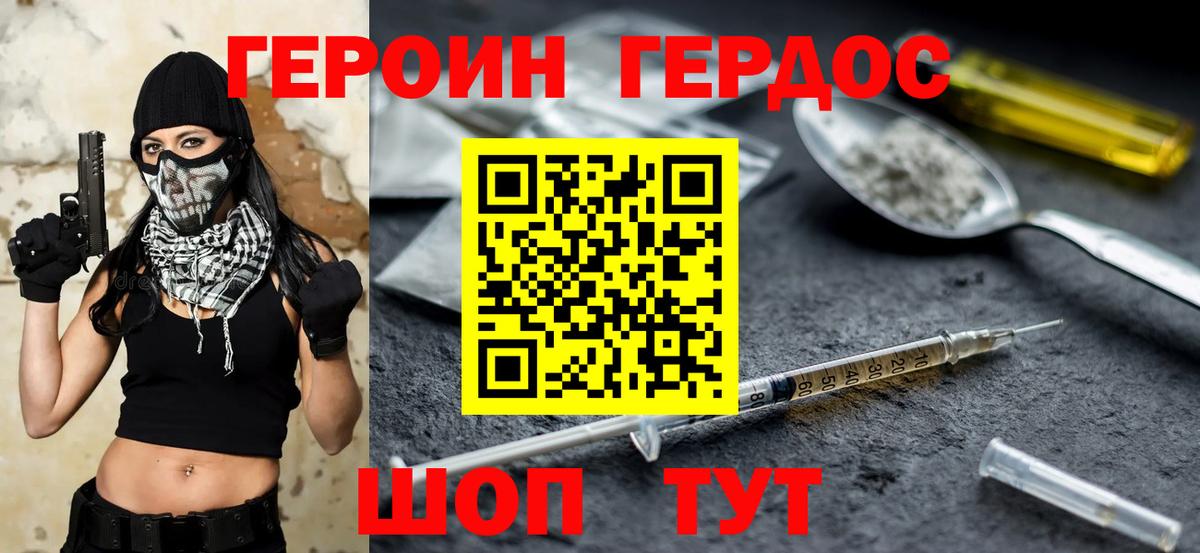 ГЕРОИН афганец  Вход с VPN  Героин  Омск 