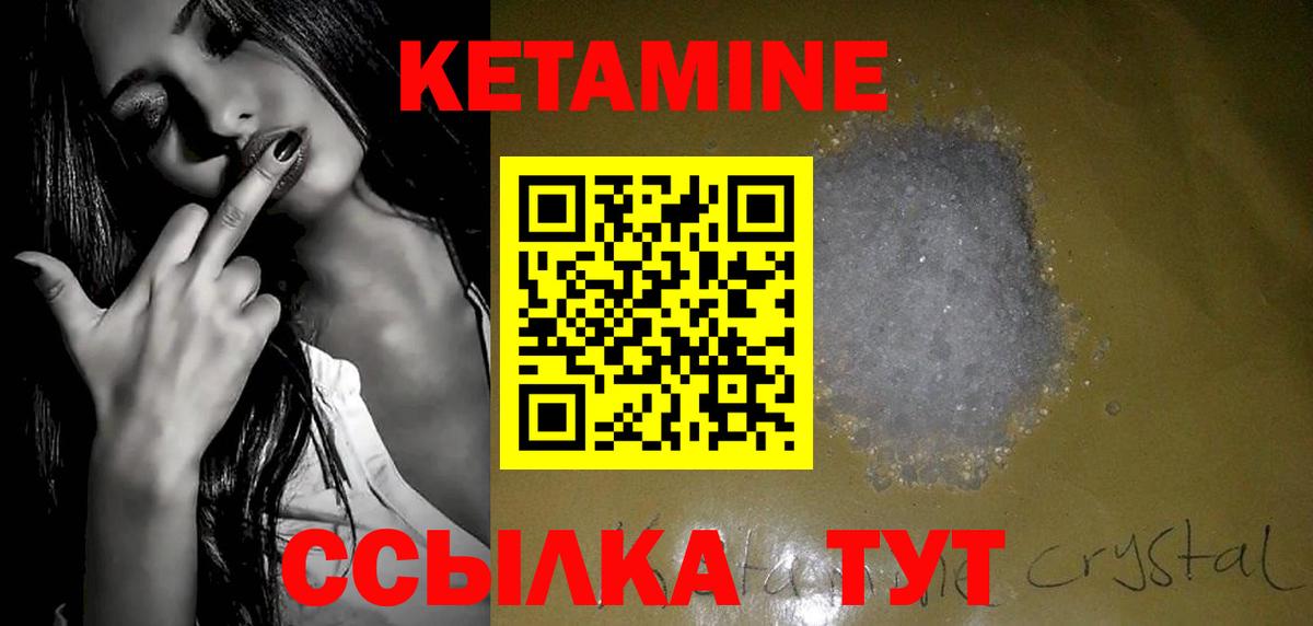 КЕТАМИН ketamine  Кетамин VHQ  Вход с VPN  Омск 