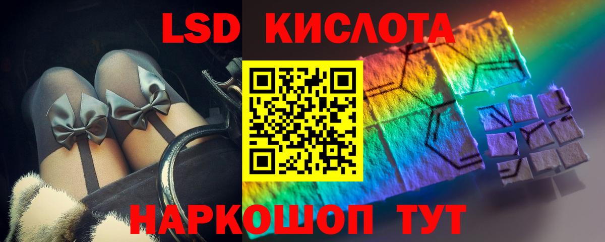 ЛСД экстази кислота Омск