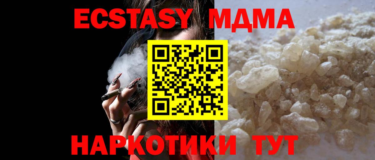 MDMA молли  Вход с VPN  МДМА Molly  MDMA  Омск 
