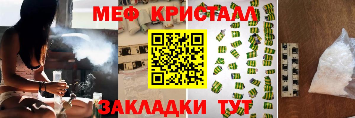 Меф  Омск
