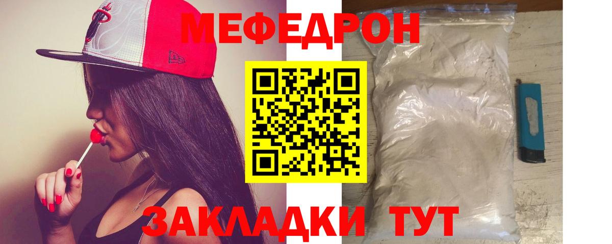 Мефедрон мука  Мефедрон mephedrone  Омск  где можно купить   Вход с VPN  МЕФ 