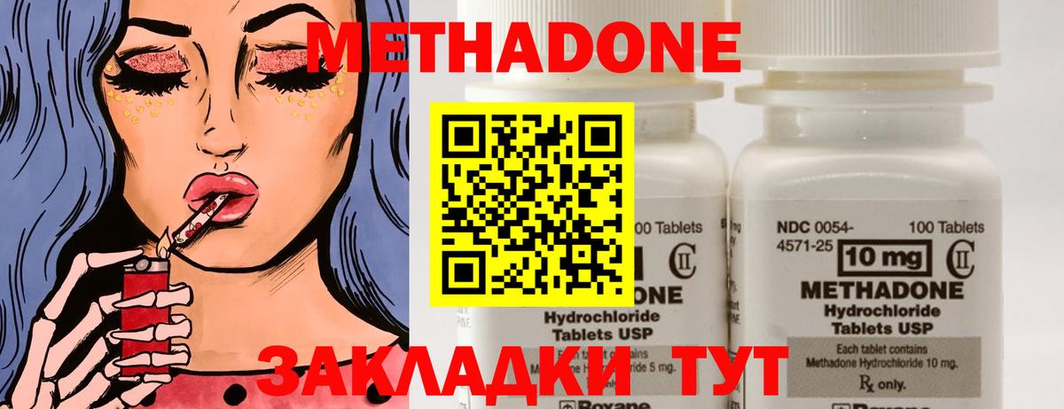 МЕТАДОН VHQ  OMG tor  Омск  Вход с VPN 