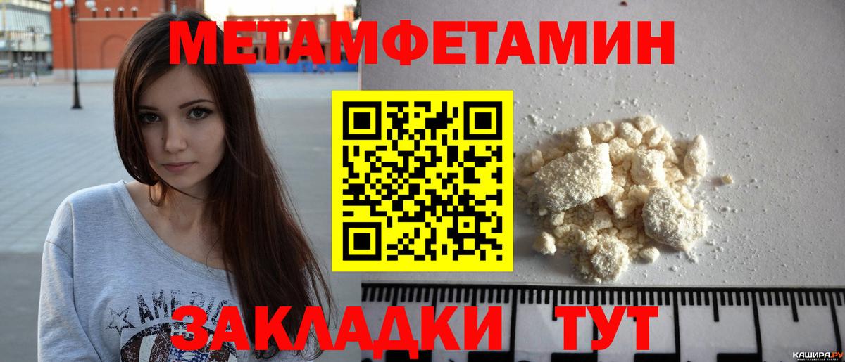 Первитин Декстрометамфетамин 99.9%  Первитин Декстрометамфетамин 99.9%  Вход с VPN  Омск 