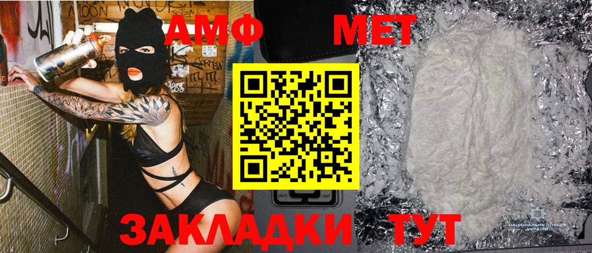 МЕТАМФЕТАМИН мет Омск