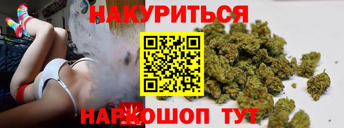 Бошки Шишки семена  Каннабис конопля  Омск  МАРИХУАНА AK-47  Вход с VPN 