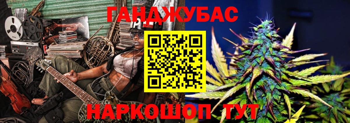 Канабис марихуана Омск
